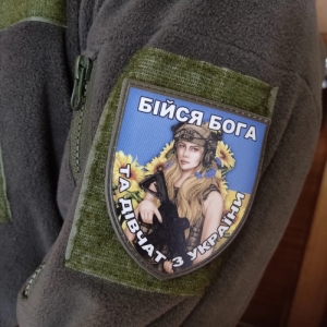Нашивка Бійся Бога та дівчат з України