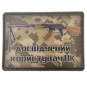 Шеврон Опытный пользователь ПК