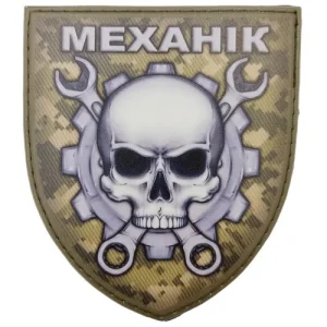 Шеврон Механік череп з ключами