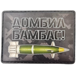 Шеврон Домбил Бомбас