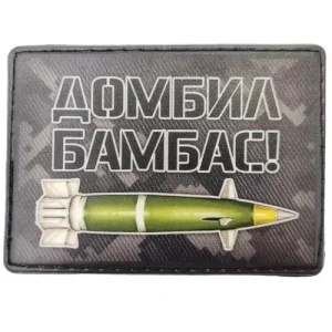 Шеврон Домбил Бомбас