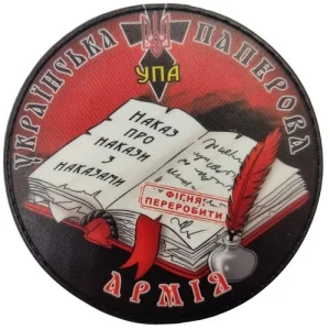 Шеврон Українська паперова армія