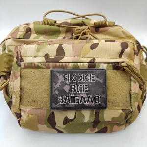 Шеврон Как же все заебало