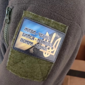 Шеврон з гербом Живи - чесно, бийся - мужньо, помри - гідно!