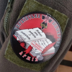 Шеврон Українська паперова армія