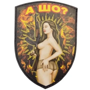 Шеврон А шо?