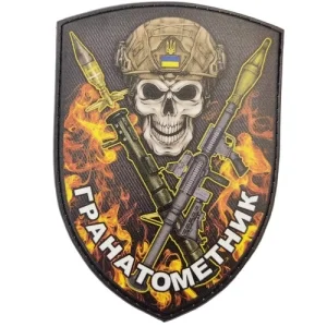 Шеврон Гранатометник