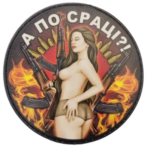 Шеврон А по сраці? круглий