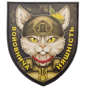 Шеврон Войовнича няшність намисто