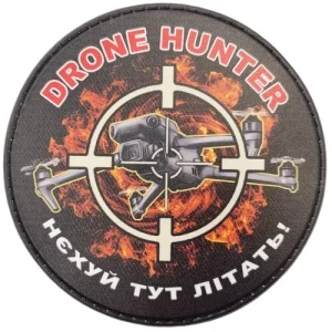 Шеврон Drone hunter Нехуй тут літать