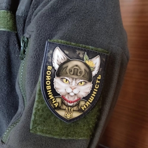 Шеврон Войовнича няшність намисто