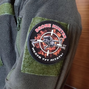 Шеврон Drone hunter Нехуй здесь летать