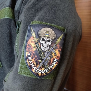 Шеврон Гранатометник