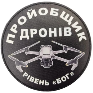 Шеврон Пройобщик дронів