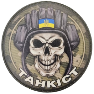 Шеврон Танкіст череп піксель