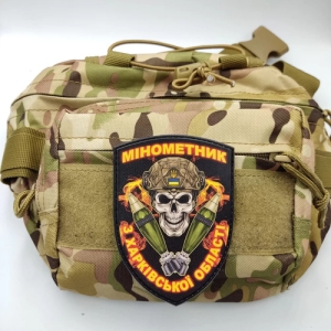 Шеврон Мінометник з Харківської області