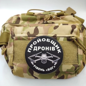 Шеврон Пройобщик дронов