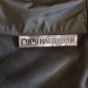 Шеврон Гуру наслаждения пиксель