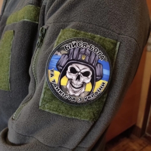 Шеврон Бійся танкіста з України