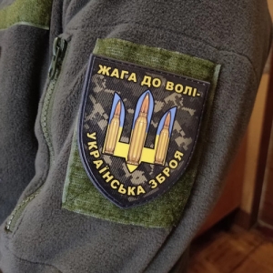 Шеврон Жага до волі - українська зброя