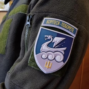 Шеврон 36 ОБрМП Борітеся - поборете об'ємний