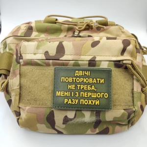 Шеврон Двічі повторювати не треба