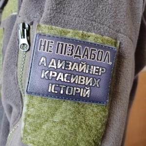 Шеврон Не піздабол, а дизайнер красивих історій