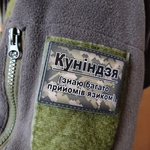 Шеврон Куніндзя