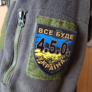 Шеврон Все буде Україна 4.5.0 прапор