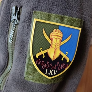 Шеврон ВСУ 65 ОМБр