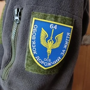 Шеврон ЗСУ 64 ОСБ Обов'язок дорожчий за життя
