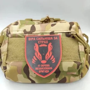 Шеврон ЗСУ 41 окрема механізована бригада Віра сильніша за страх