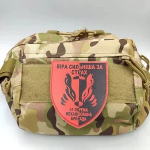 Шеврон ЗСУ 41 ОМБр Віра сильніша за страх