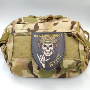 Шеврон Де цей балбес? Бунт