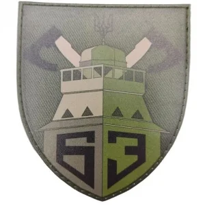 Шеврон ЗСУ 63 ОМБр олива