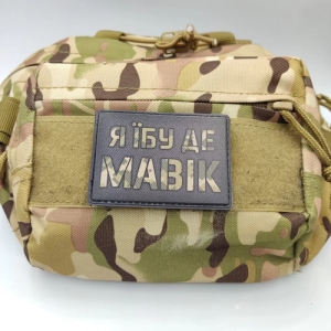 Шеврон Я їбу де мавік