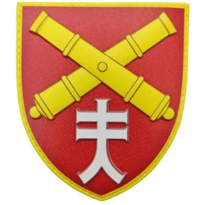 Шеврон ВСУ 44 отдельная артиллерийская бригада