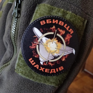 Шеврон Вбивця шахедів