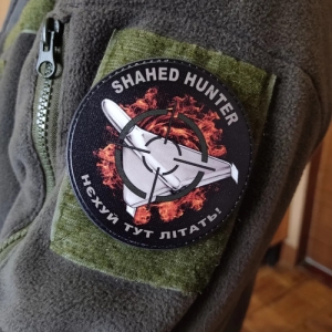 Шеврон Shahed hunter Нехуй тут літать