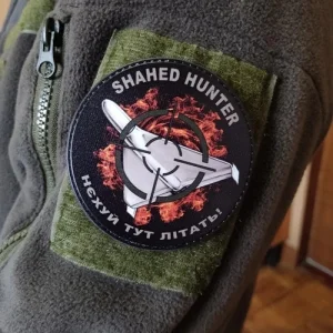 Шеврон Shahed hunter Нехуй тут літать