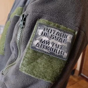 Шеврон Ротації не буде ми тут до кінця