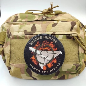 Шеврон Shahed hunter Нехуй тут літать