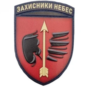 Шеврон ЗСУ 160 одеська ЗРБ Захисники небес