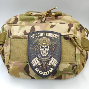 Шеврон Не сси! Вивезу! Водій