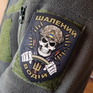 Шеврон Шалений Водій