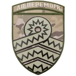 Нашивка ЗСУ 59 окрема мотопіхотна бригада мультикам