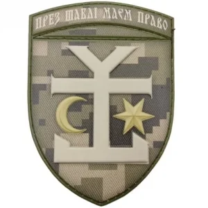 Шеврон ЗСУ 54 окрема механізована бригада піксель