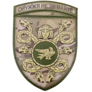 Нашивка ЗСУ 53 окрема механізована бригада мультикам