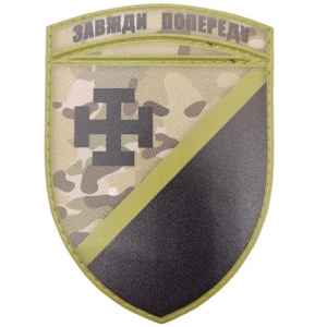 Нашивка ЗСУ 131 окремий розвідувальний батальйон мультикам