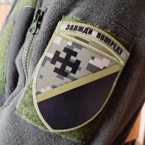Нашивка ЗСУ 131 окремий розвідувальний батальйон піксель